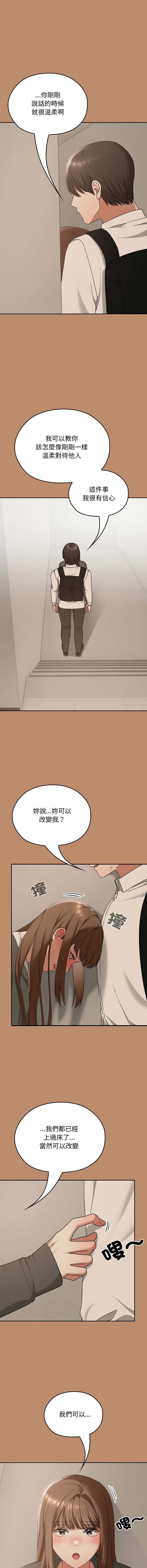 Manga Page 319