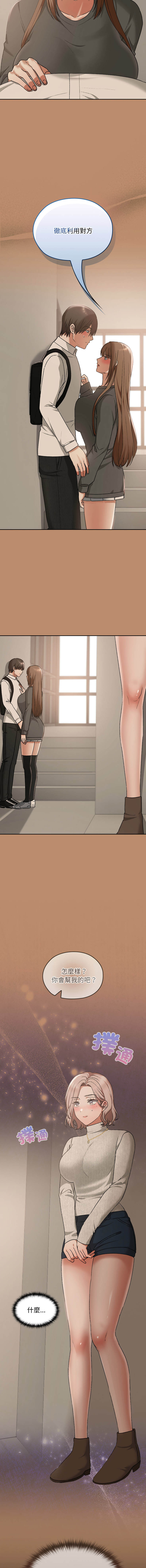 Manga Page 320