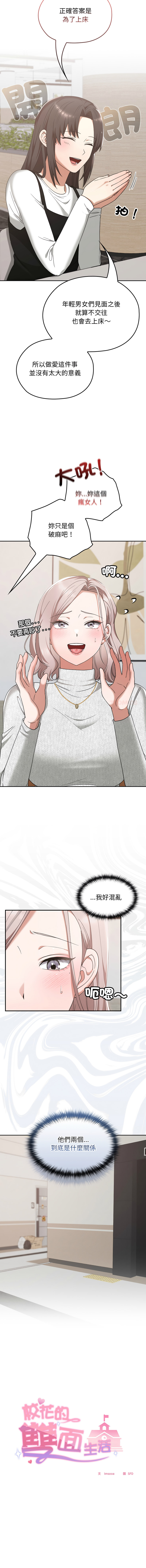 Manga Page 327