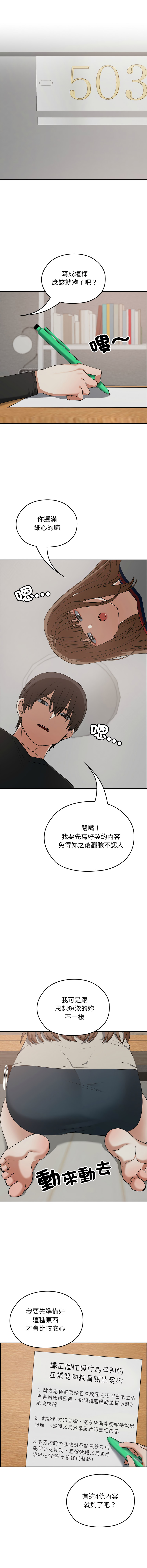 Manga Page 328