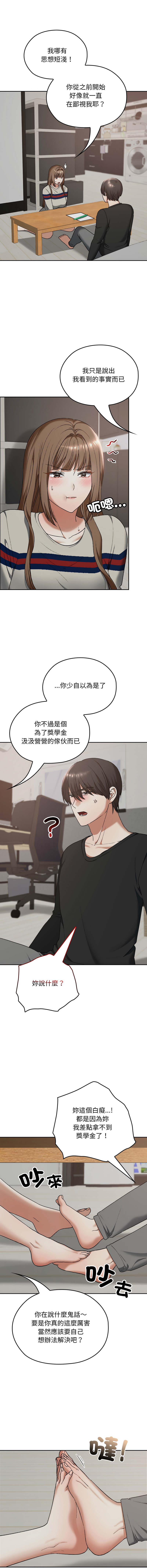 Manga Page 329