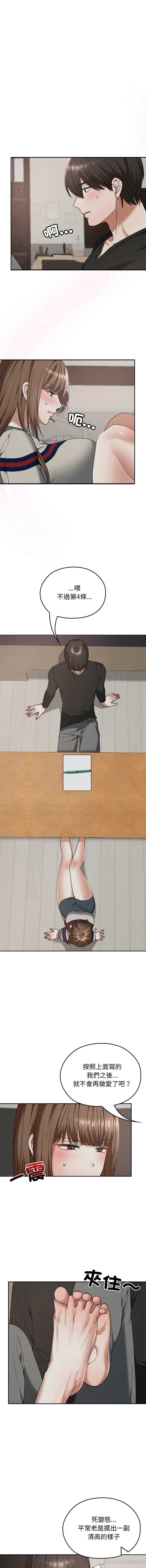 Manga Page 330