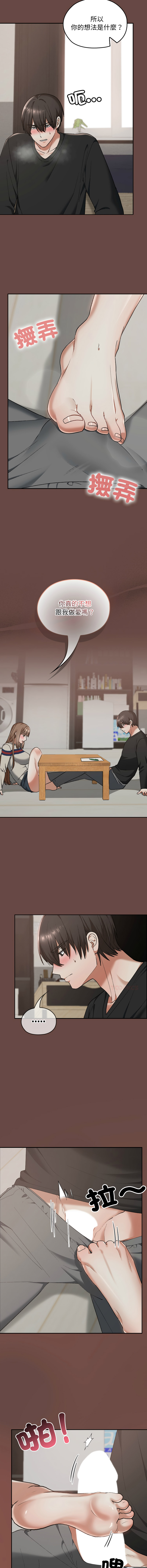 Manga Page 332