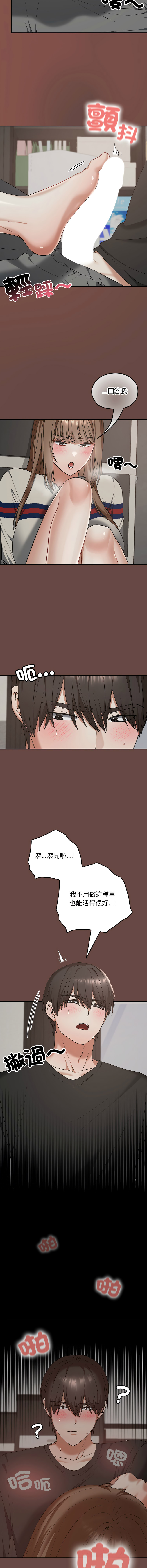 Manga Page 333
