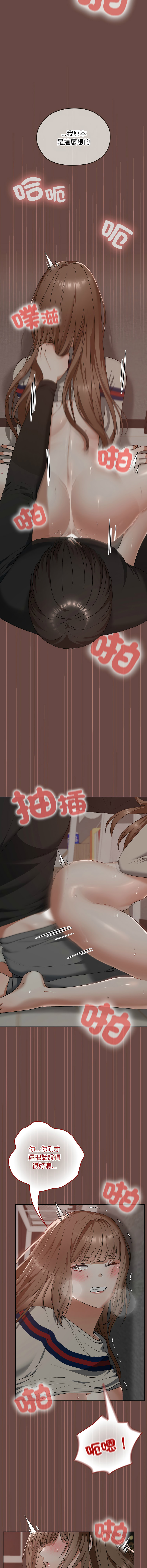 Manga Page 334