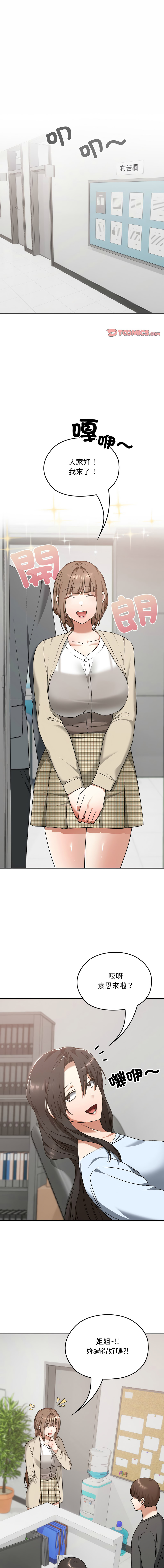 Manga Page 338
