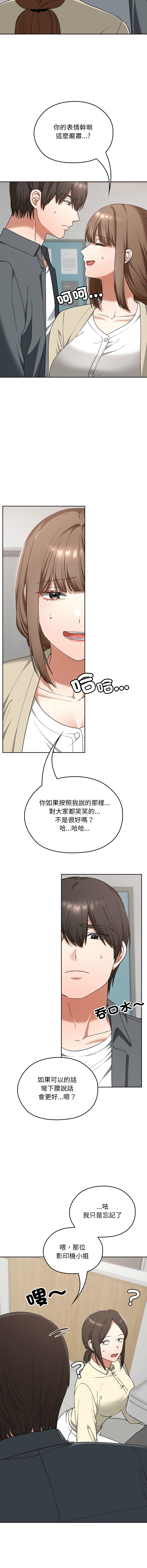 Manga Page 342