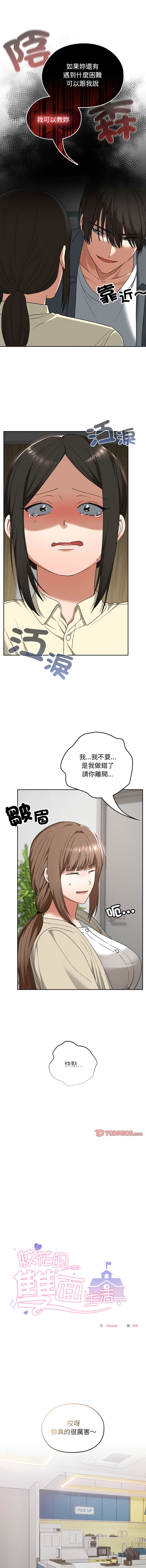Manga Page 343