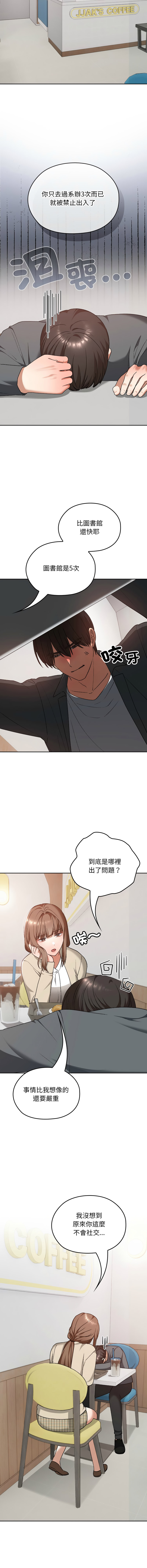 Manga Page 344