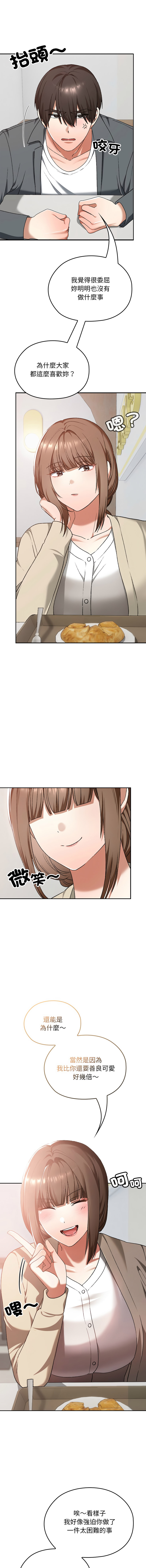 Manga Page 345