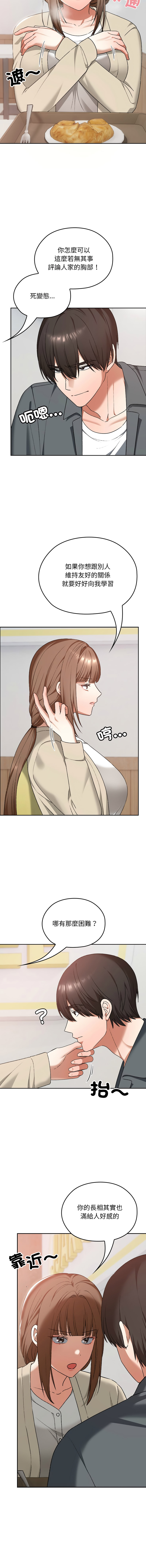 Manga Page 347