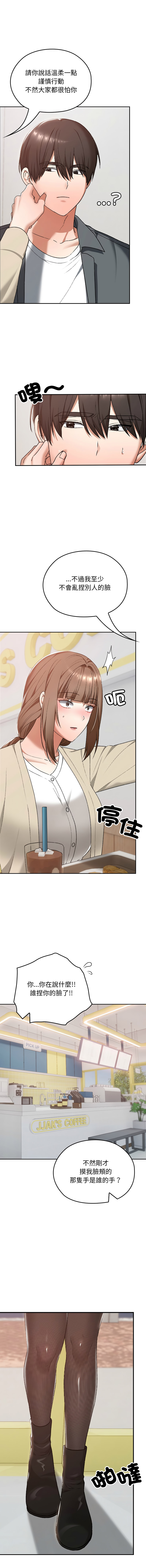 Manga Page 348