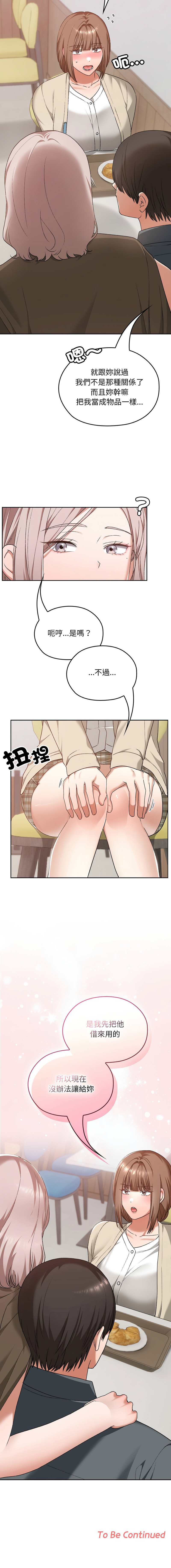 Manga Page 353