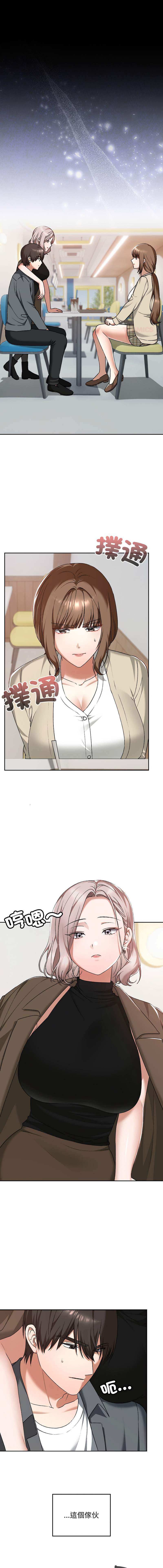 Manga Page 354