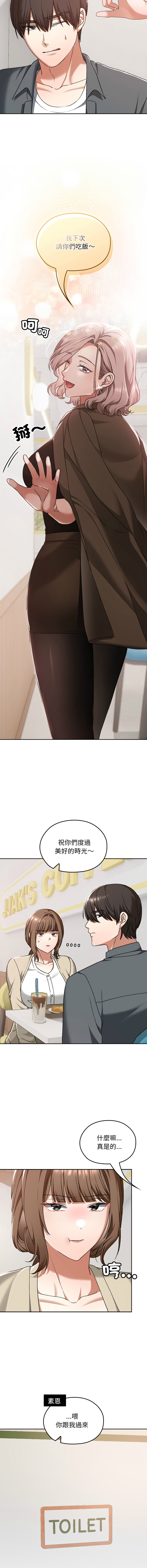Manga Page 357