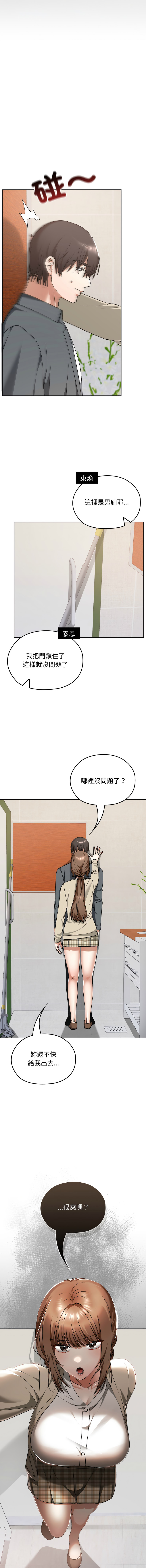 Manga Page 358