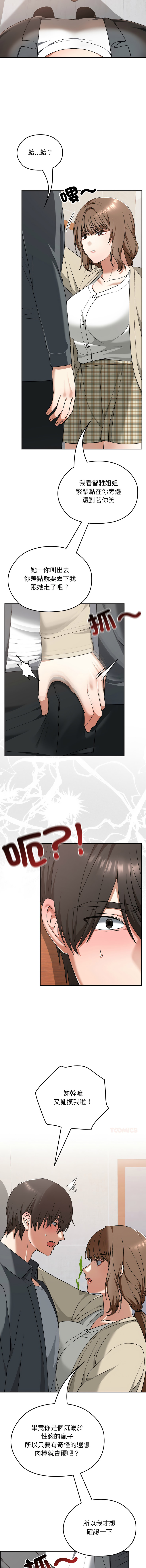 Manga Page 359