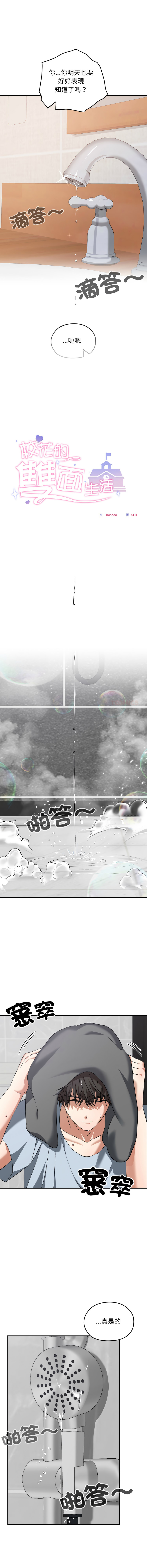 Manga Page 362