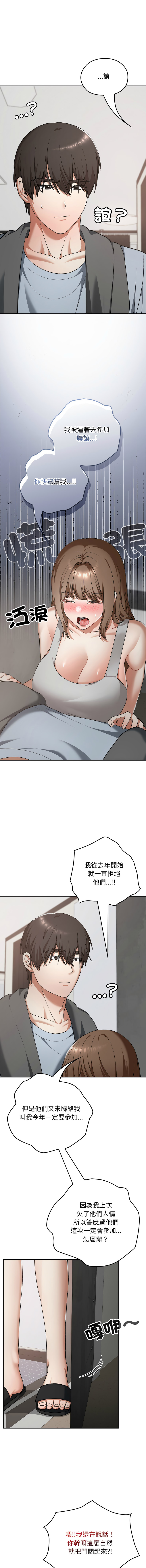 Manga Page 366