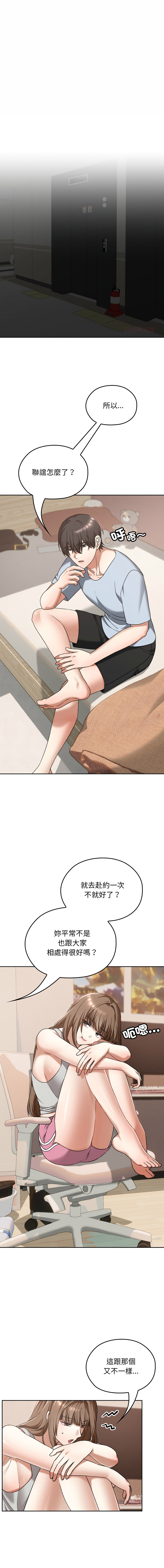 Manga Page 370