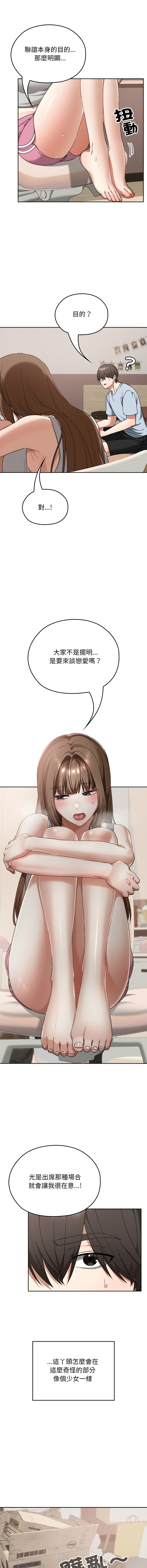 Manga Page 371