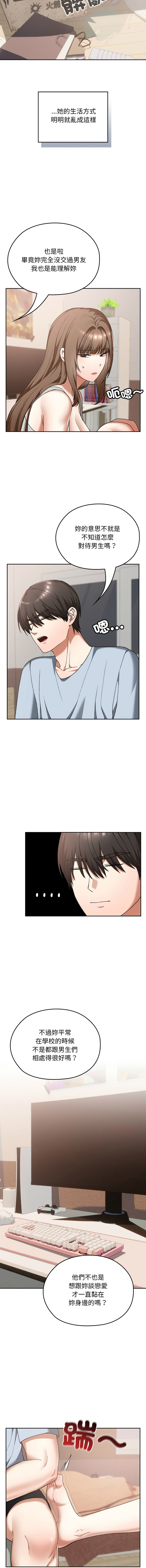 Manga Page 372