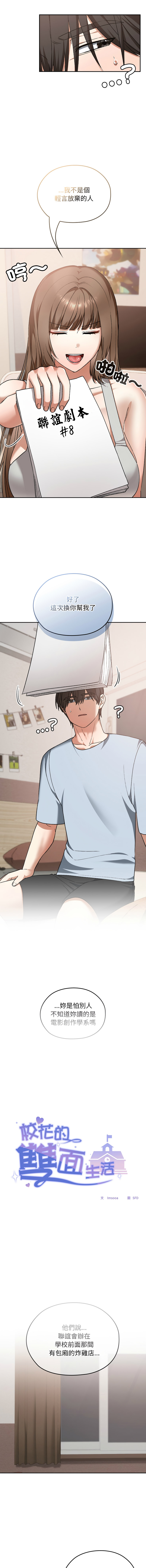 Manga Page 375