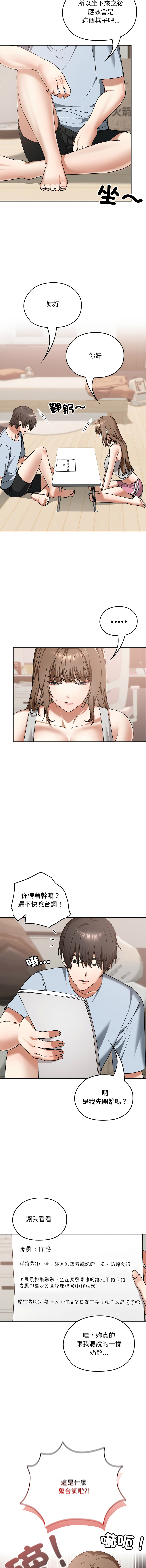 Manga Page 376