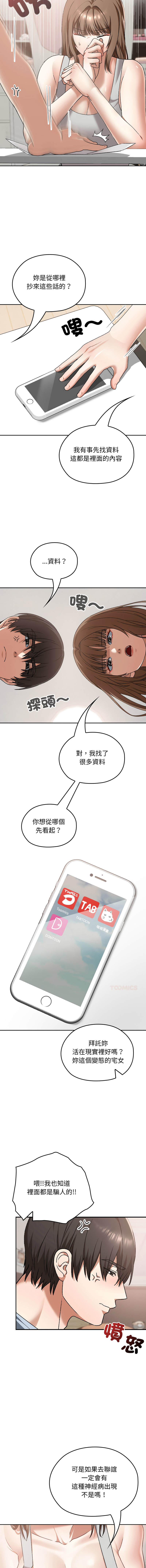 Manga Page 377