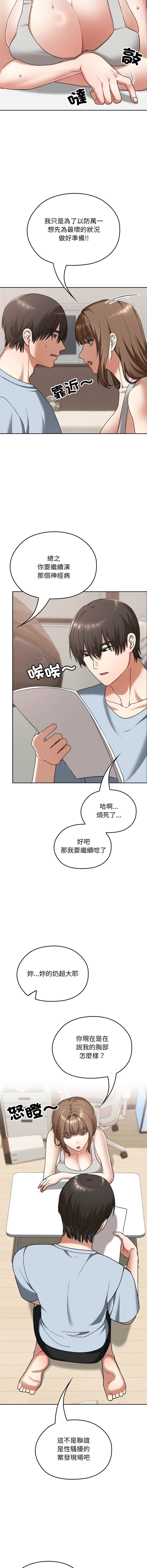 Manga Page 378