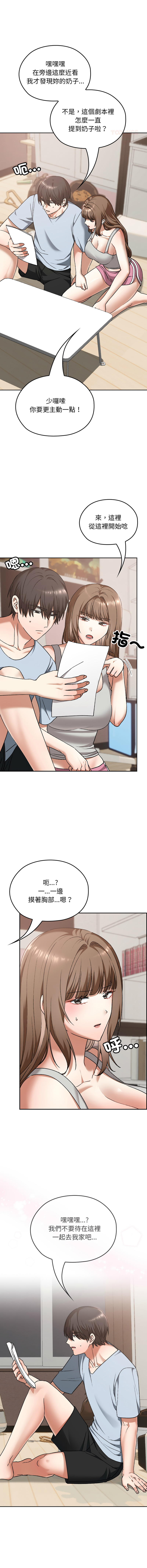 Manga Page 380