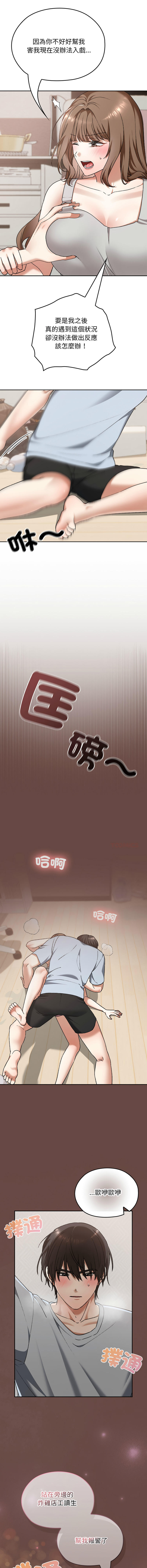 Manga Page 382