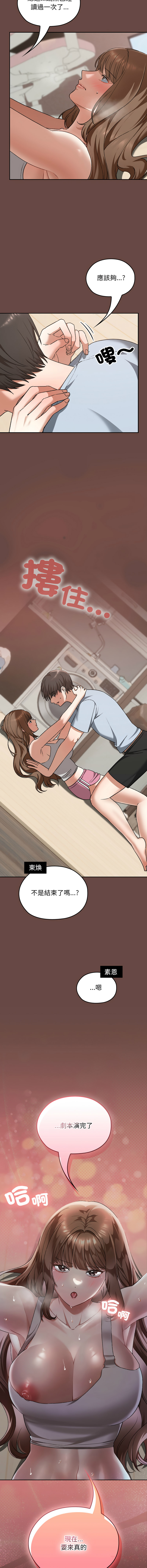 Manga Page 384