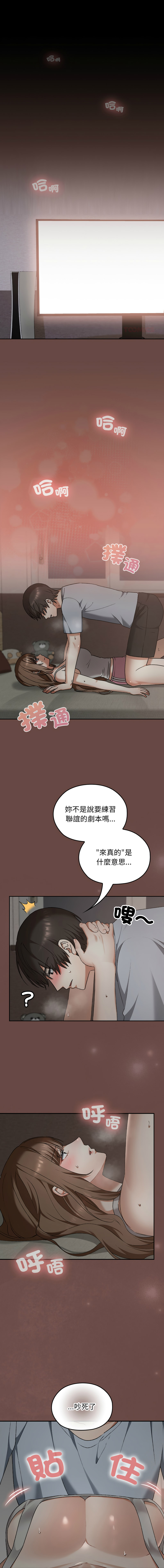 Manga Page 386