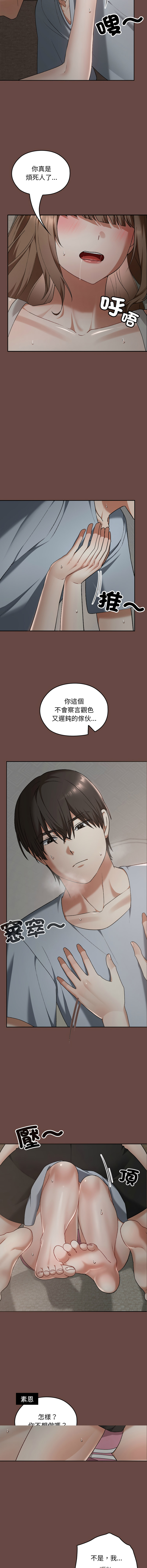 Manga Page 390