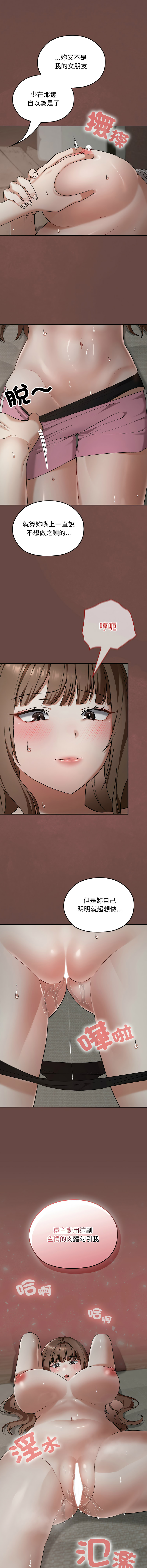 Manga Page 392