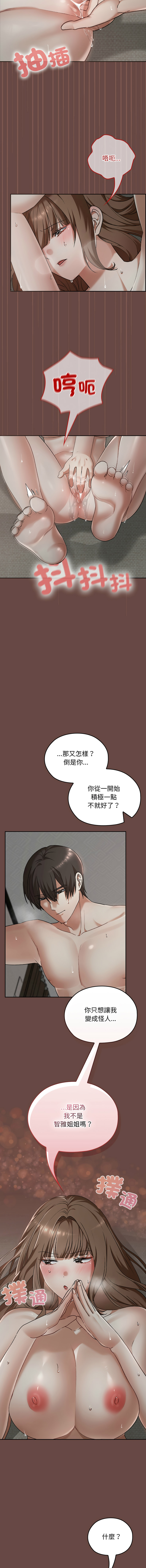 Manga Page 394