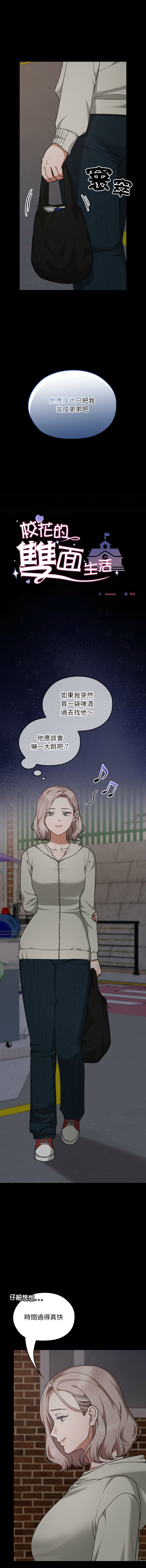 Manga Page 396