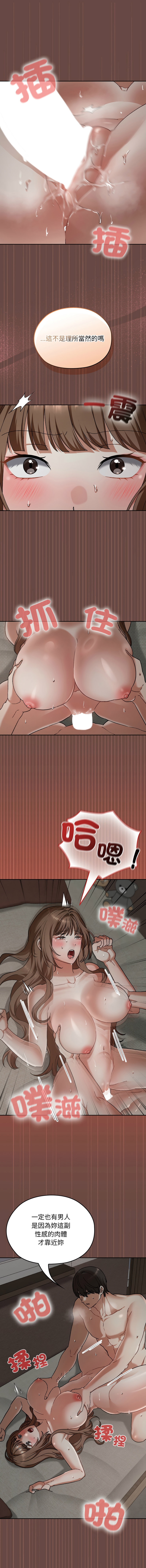Manga Page 408
