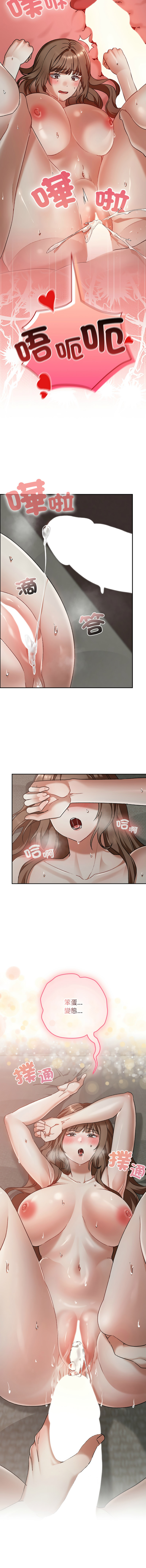 Manga Page 412