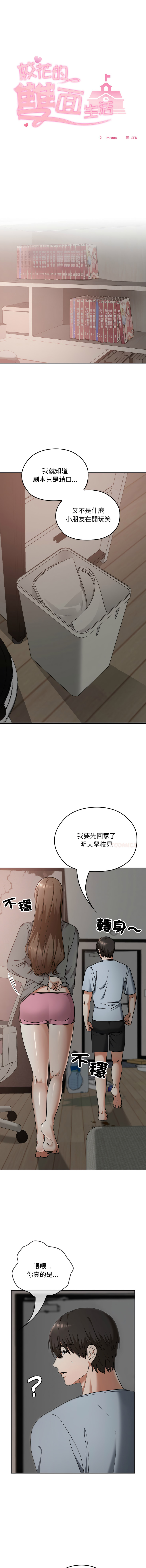 Manga Page 413
