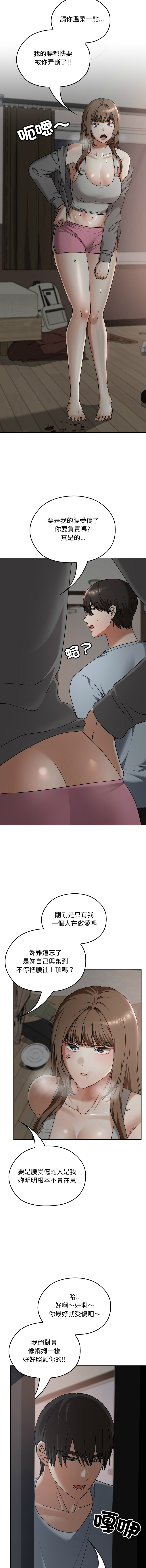 Manga Page 414