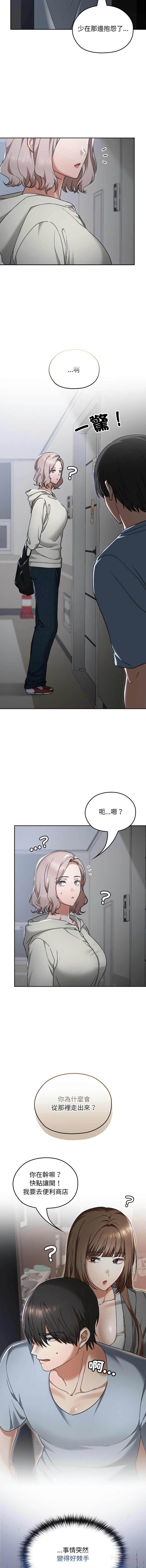 Manga Page 415
