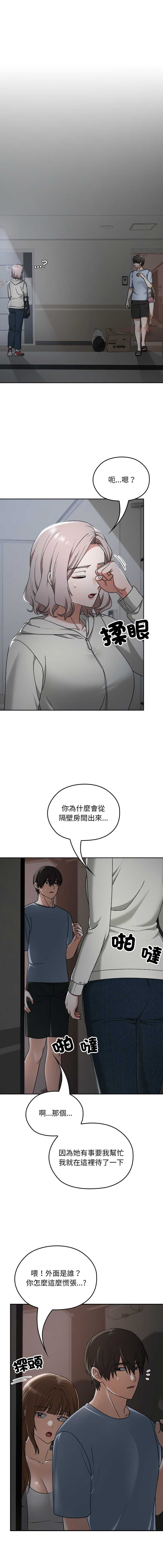 Manga Page 417