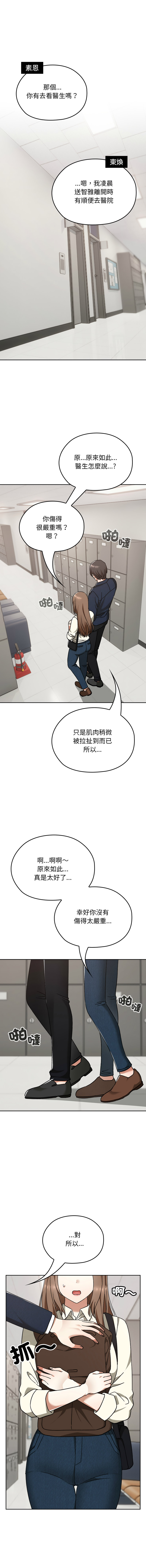 Manga Page 421