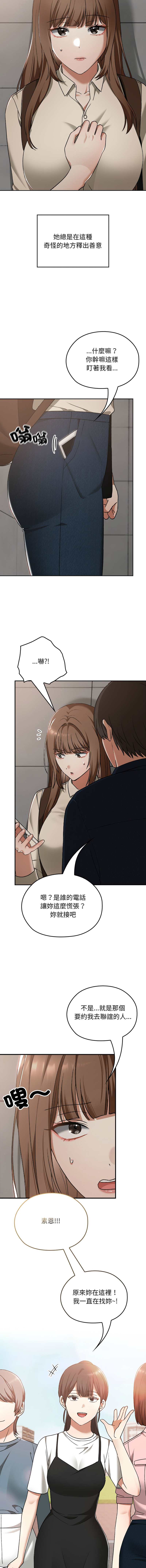 Manga Page 426