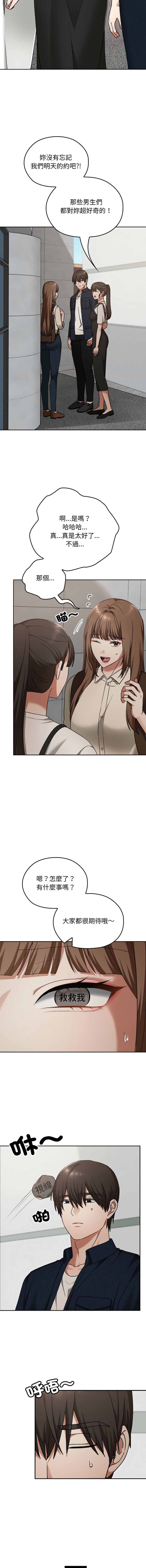 Manga Page 427
