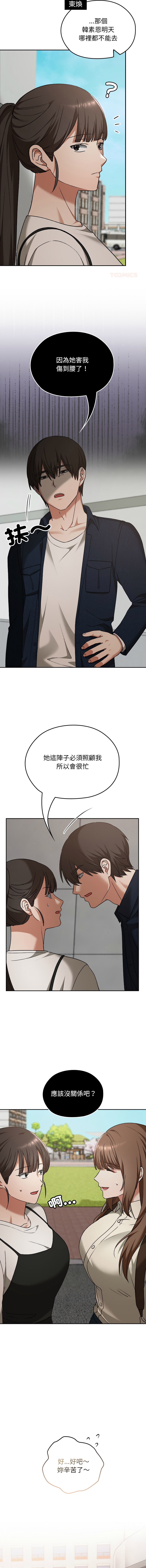 Manga Page 428