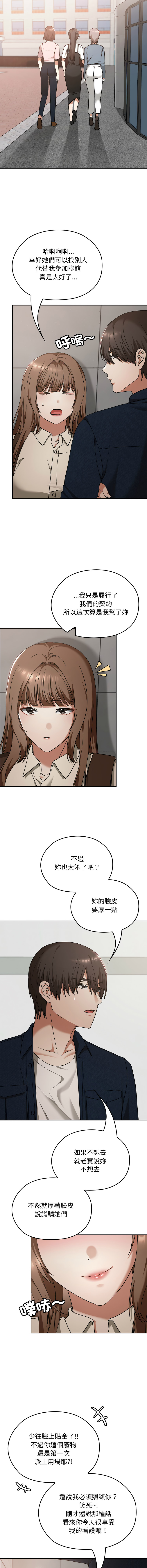 Manga Page 429