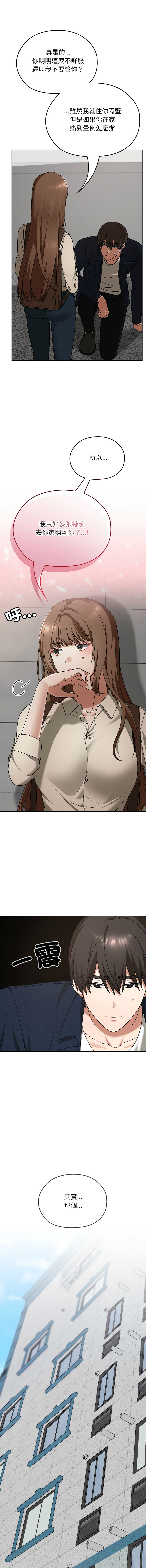Manga Page 431